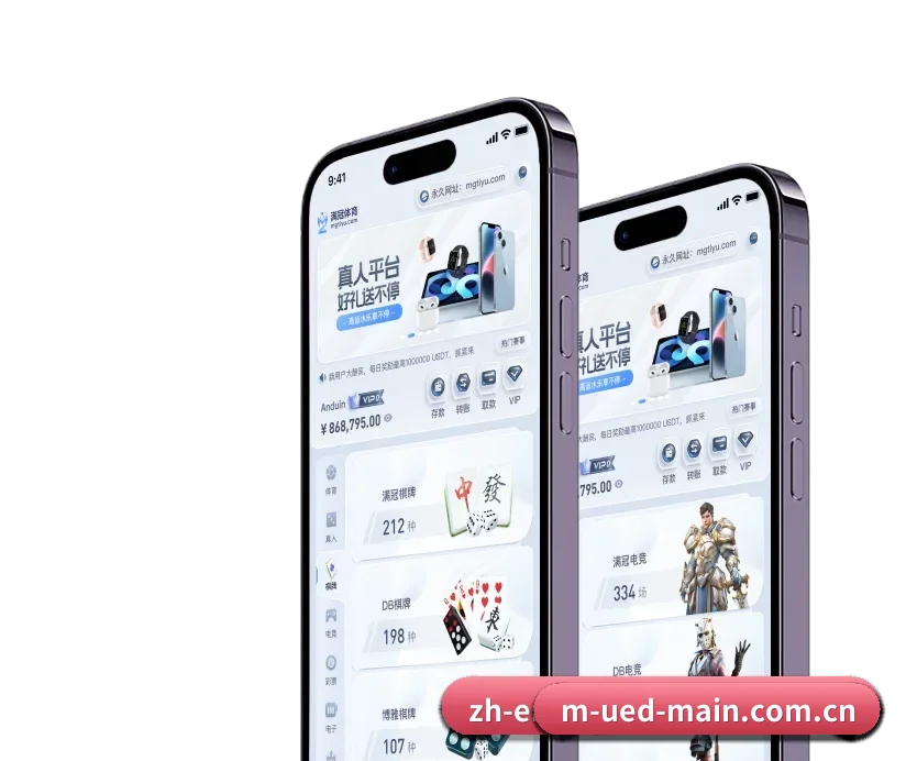 UED APP 深度功能